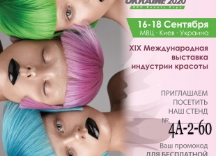 XIX Международная выставка индустрии красоты InterCHARM-2020
