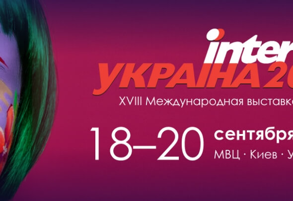 «InterCHARM Украина 2019»
